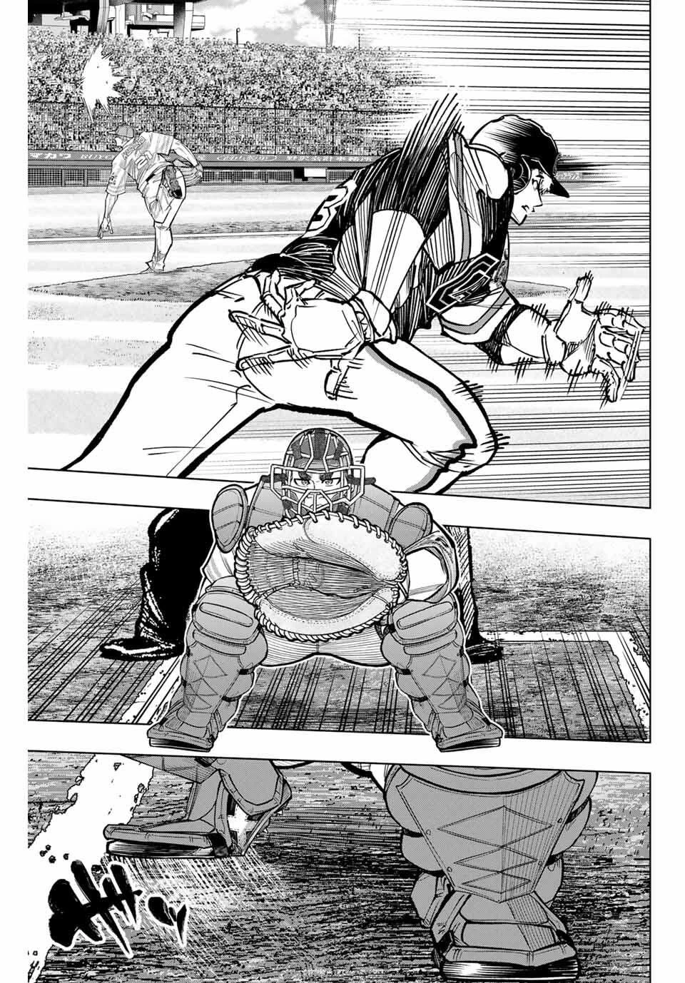 ドラハチ 第45話 - 11