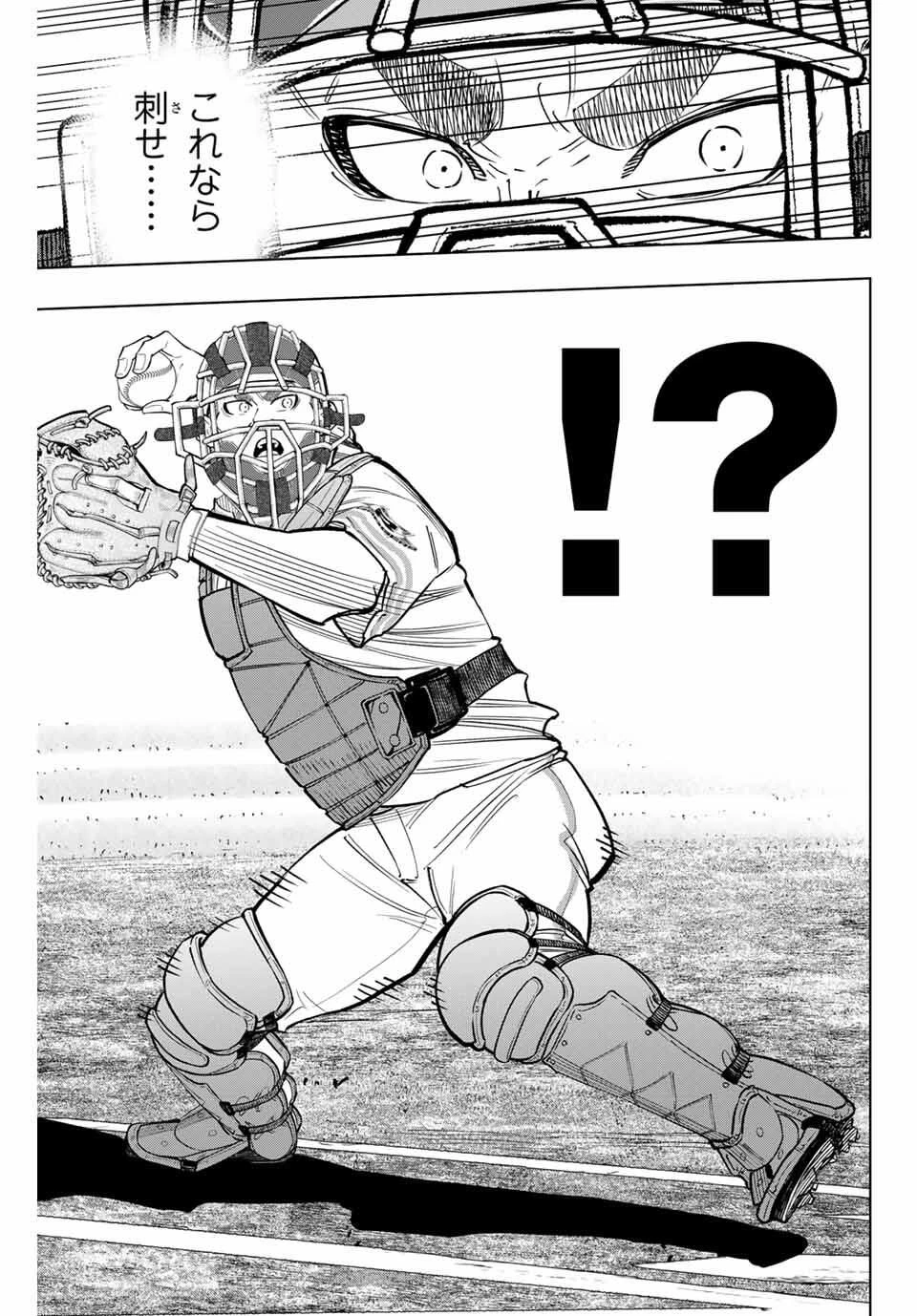 ドラハチ 第45話 - 13