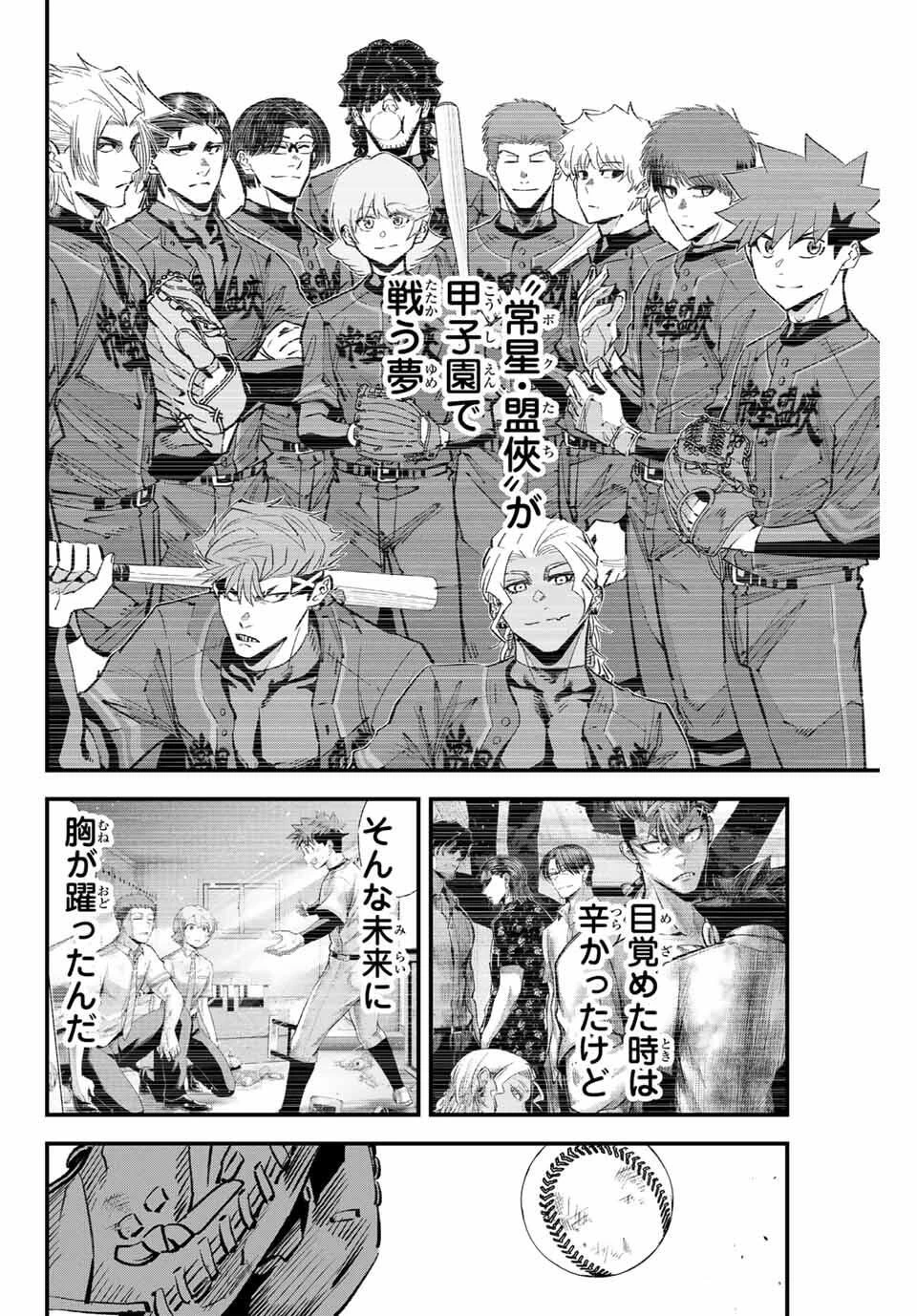 イレギュラーズ 第179話 - 12