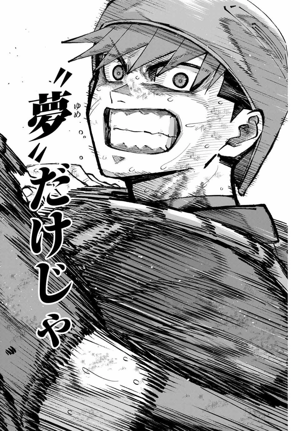 イレギュラーズ 第179話 - 14