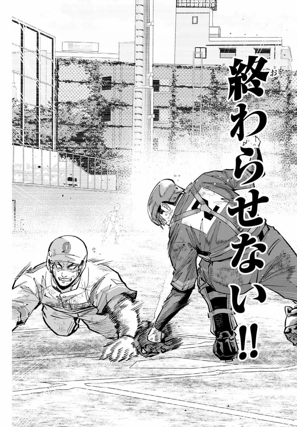 イレギュラーズ 第179話 - 15