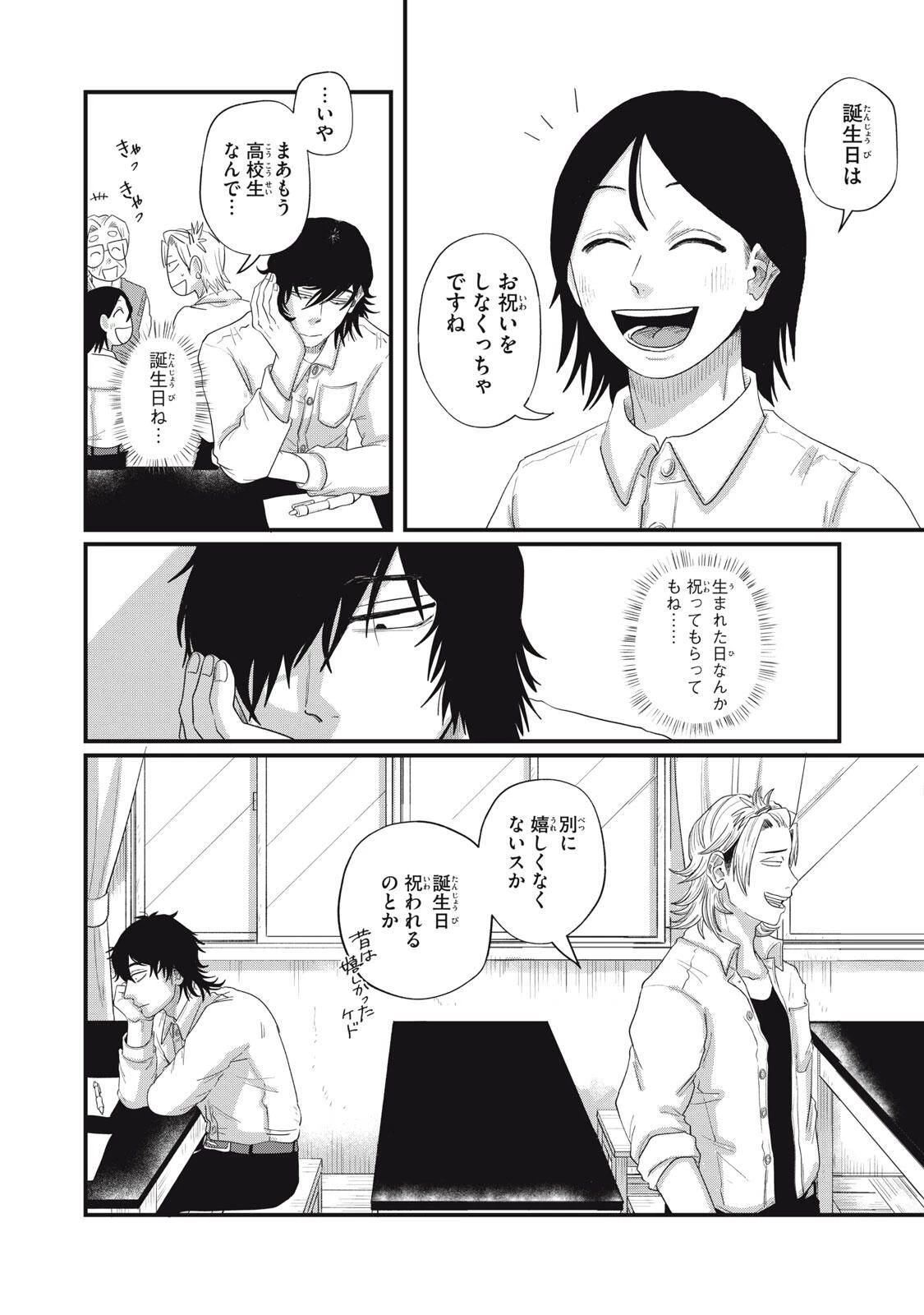 君と宇宙を歩くために 第17話 - 6