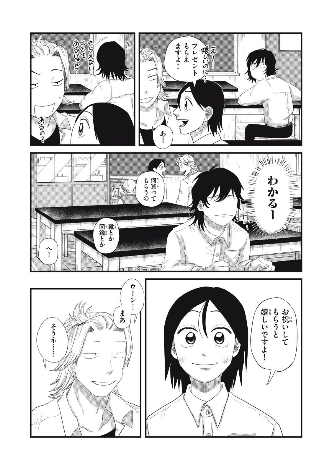 君と宇宙を歩くために 第17話 - 7