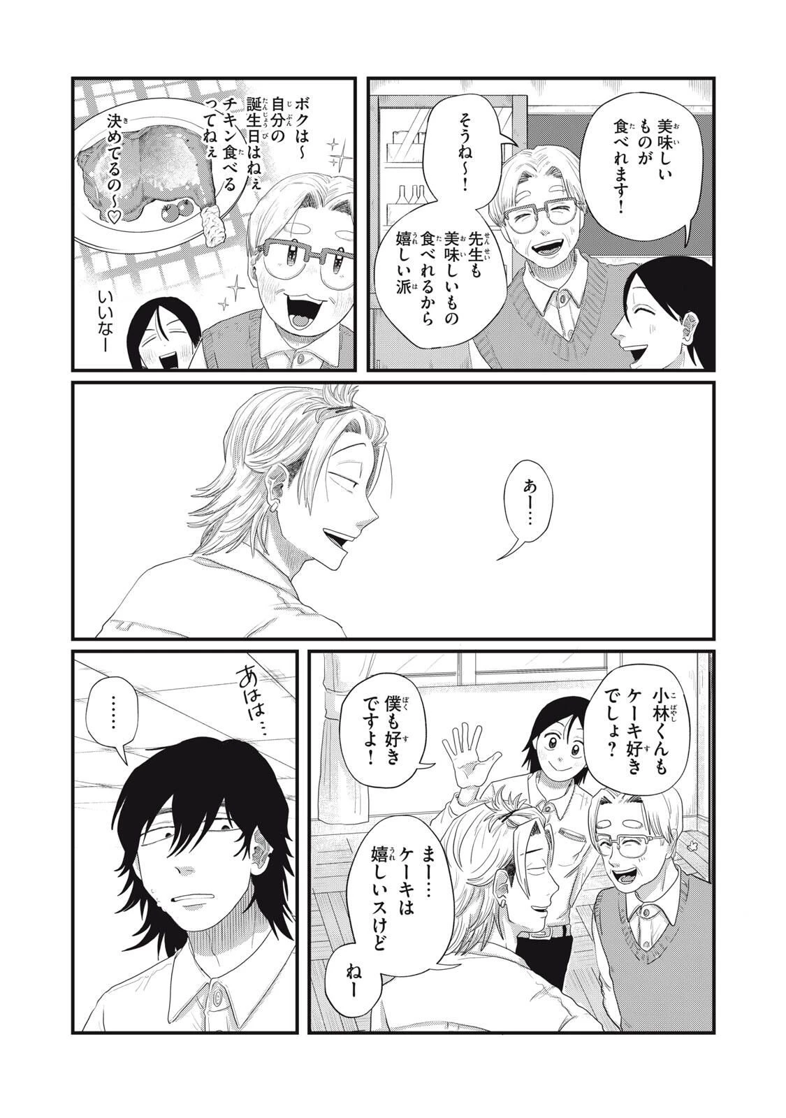 君と宇宙を歩くために 第17話 - 8