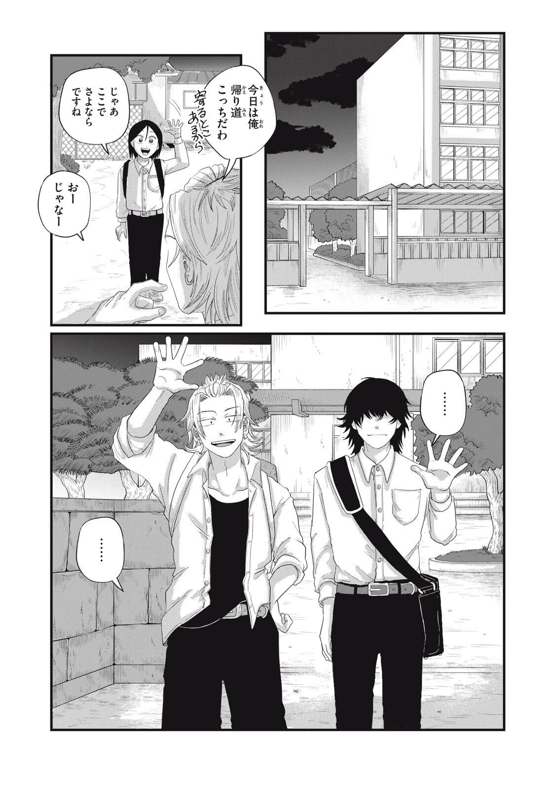 君と宇宙を歩くために 第17話 - 9