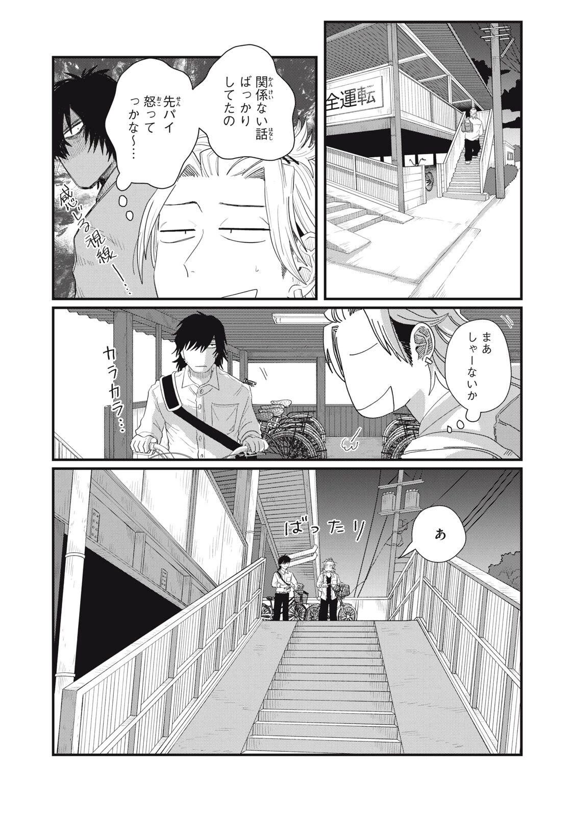 君と宇宙を歩くために 第17話 - 10