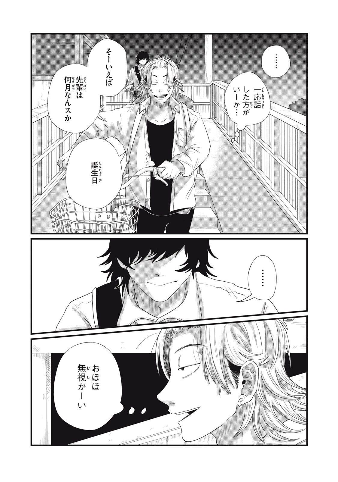 君と宇宙を歩くために 第17話 - 11