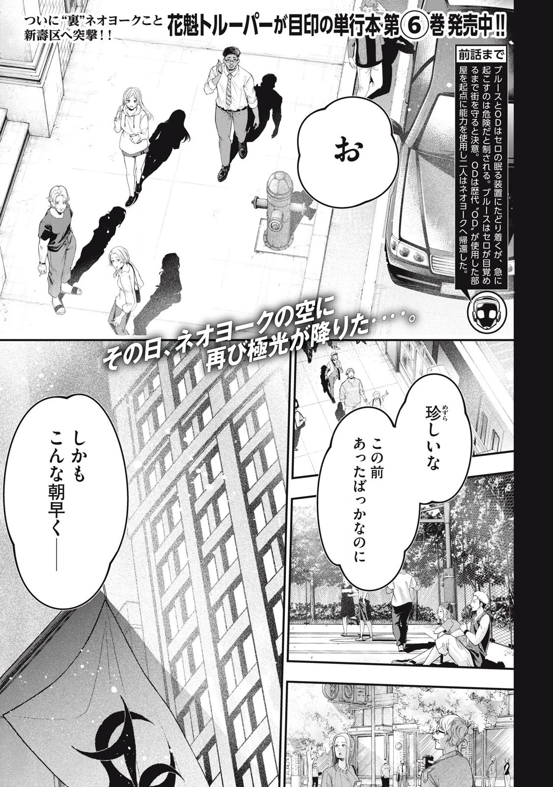 ゴールデンマン 第67話 - 1