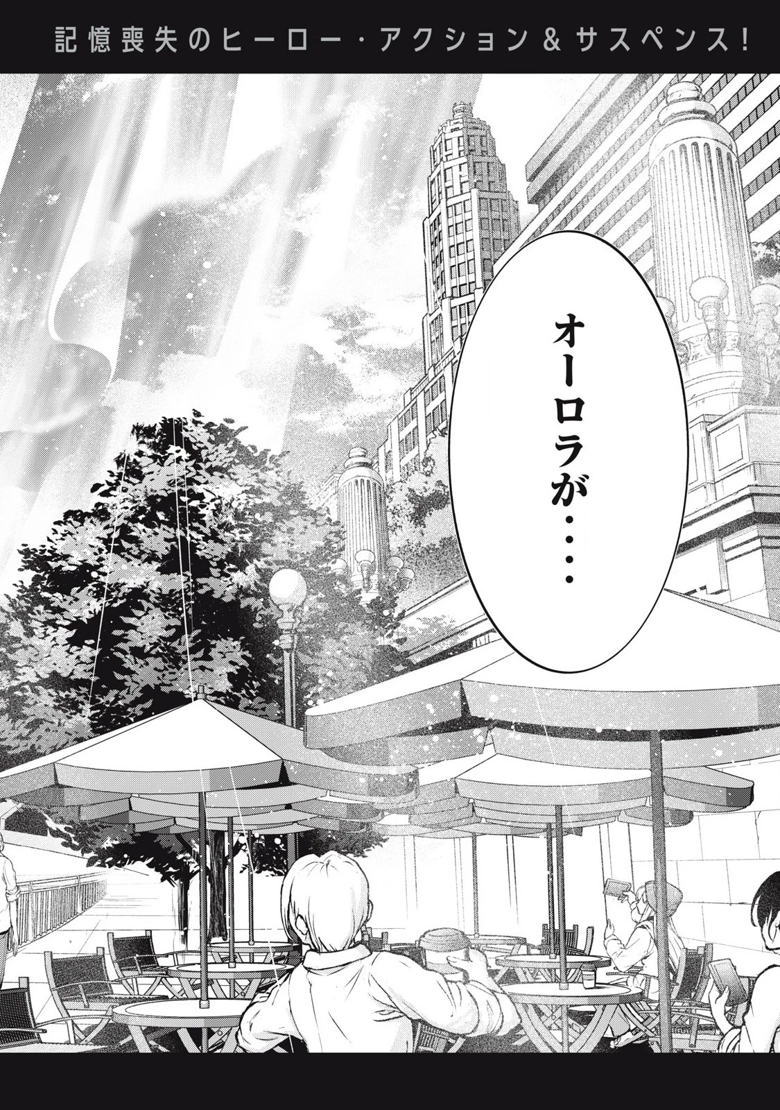 ゴールデンマン 第67話 - 2