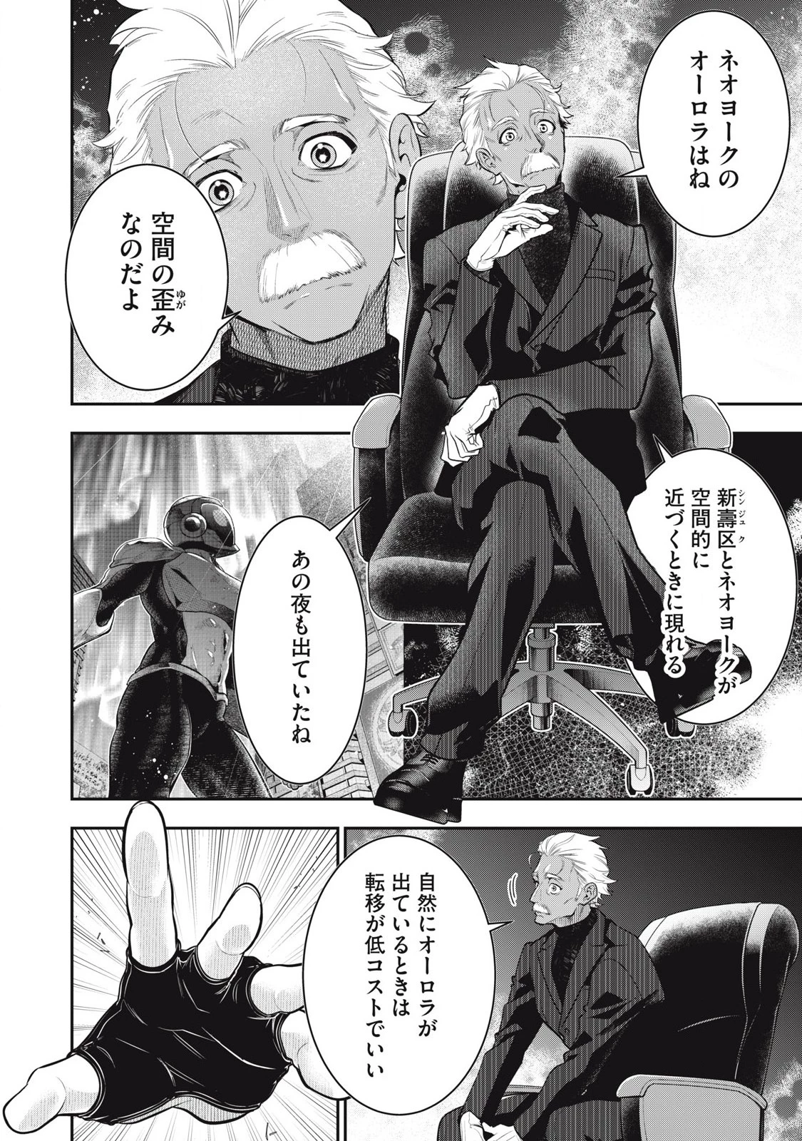 ゴールデンマン 第67話 - 4