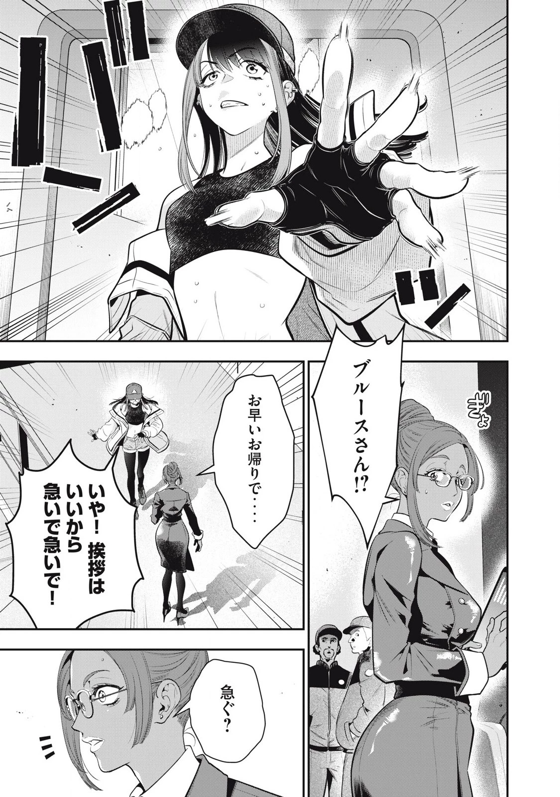 ゴールデンマン 第67話 - 5