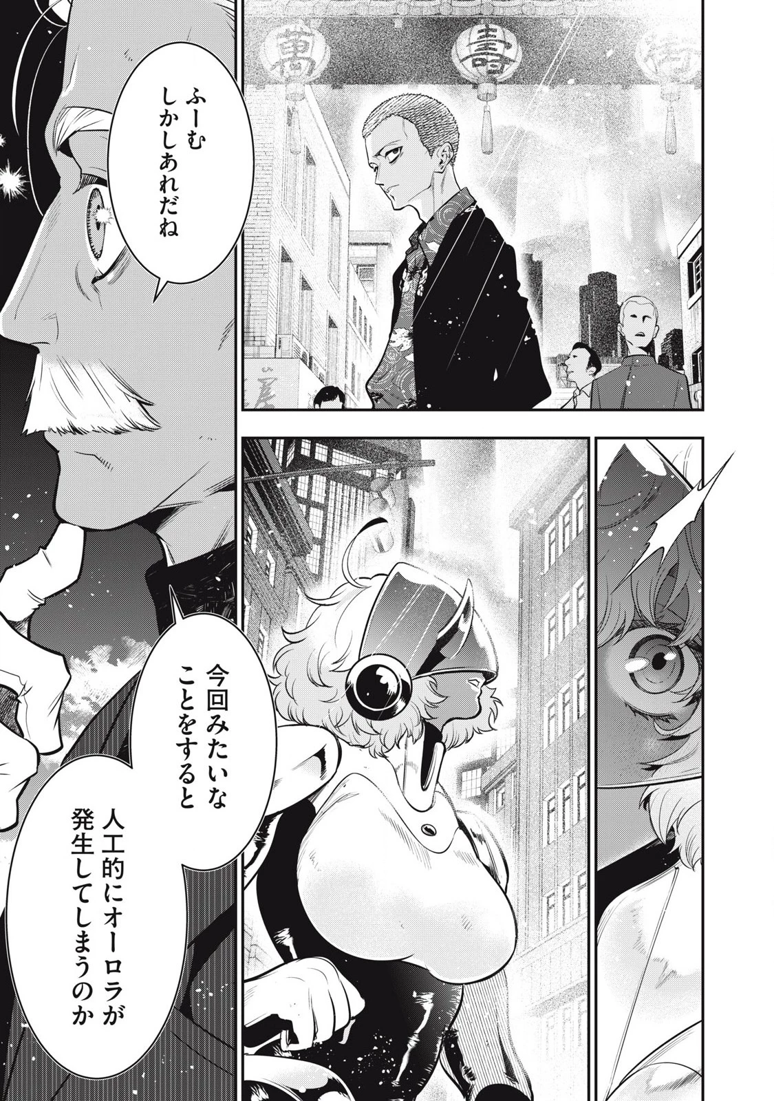 ゴールデンマン 第67話 - 7