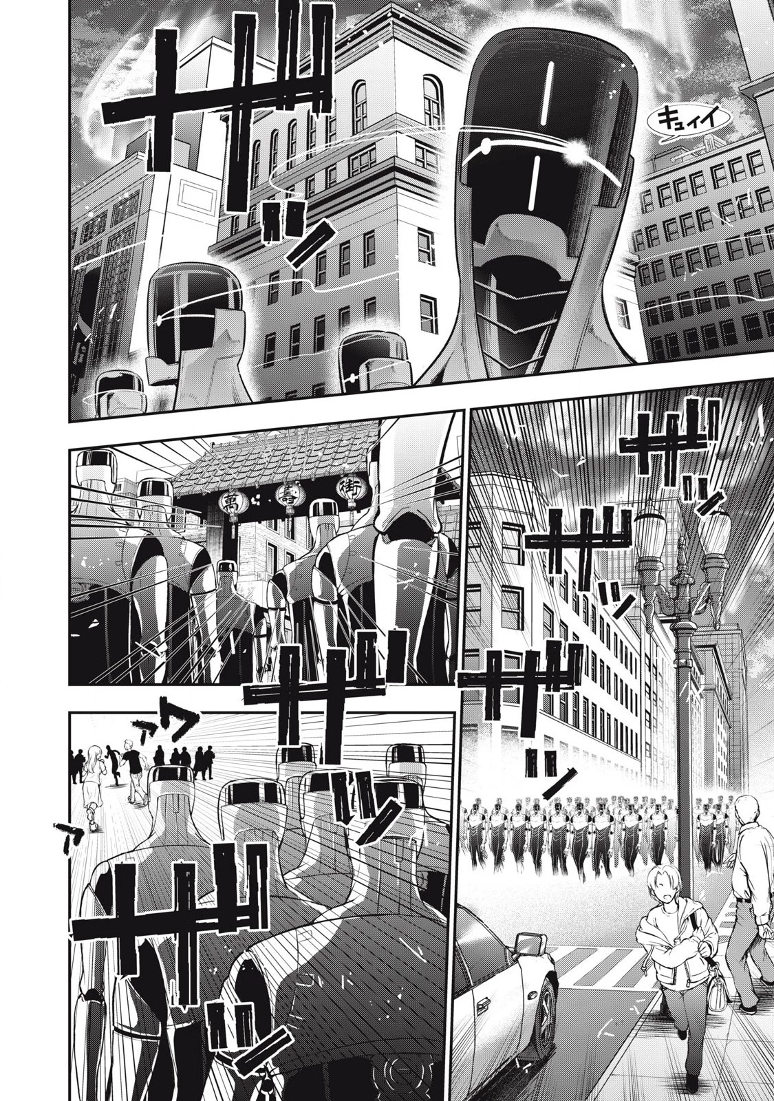 ゴールデンマン 第67話 - 10