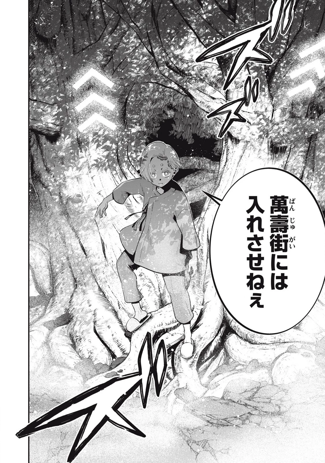 ゴールデンマン 第67話 - 14