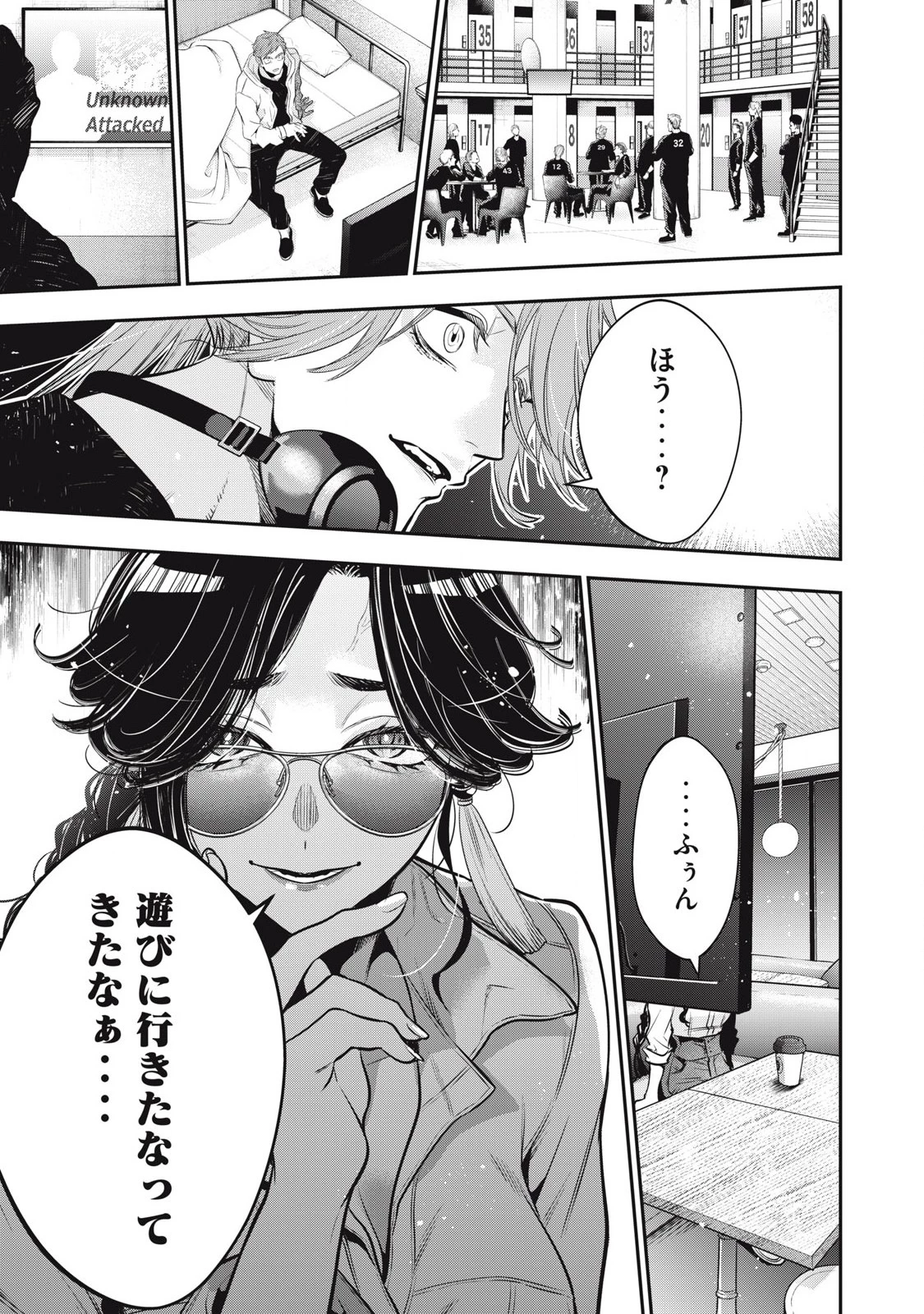 ゴールデンマン 第67話 - 15