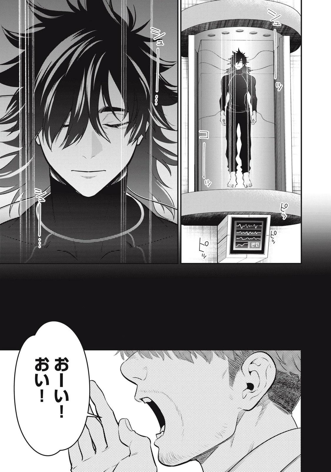 ゴールデンマン 第67話 - 17