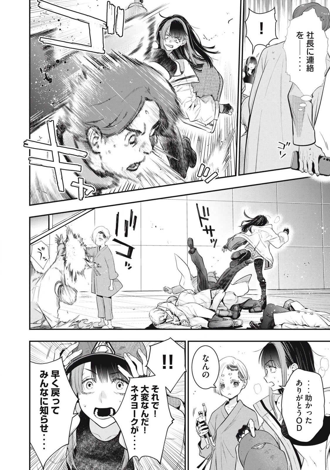 ゴールデンマン 第56話 - 2