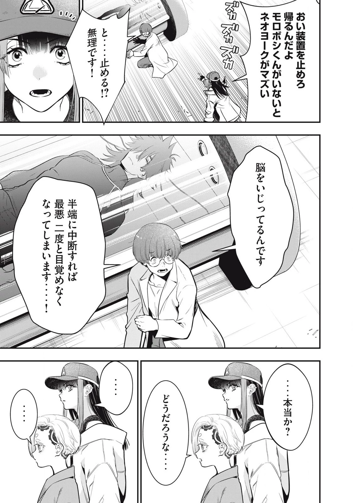 ゴールデンマン 第56話 - 5