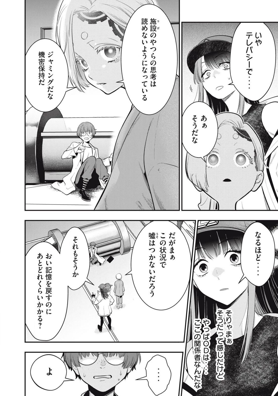 ゴールデンマン 第56話 - 6