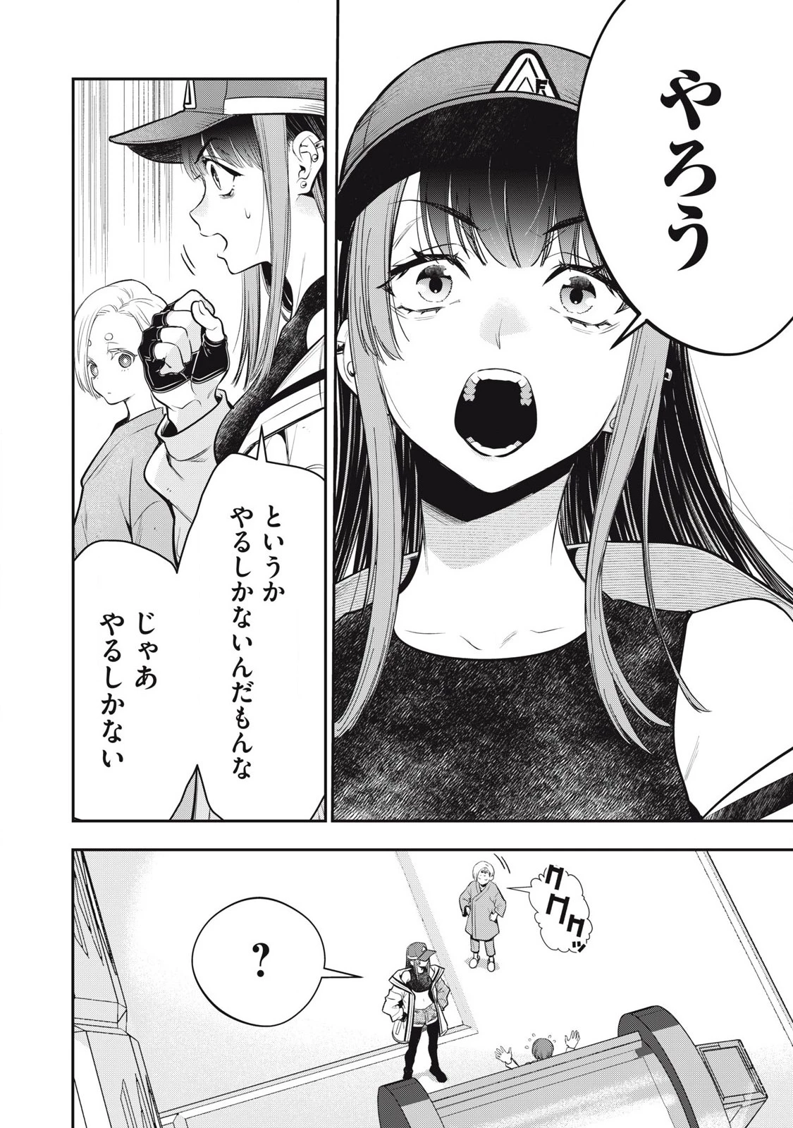 ゴールデンマン 第56話 - 8