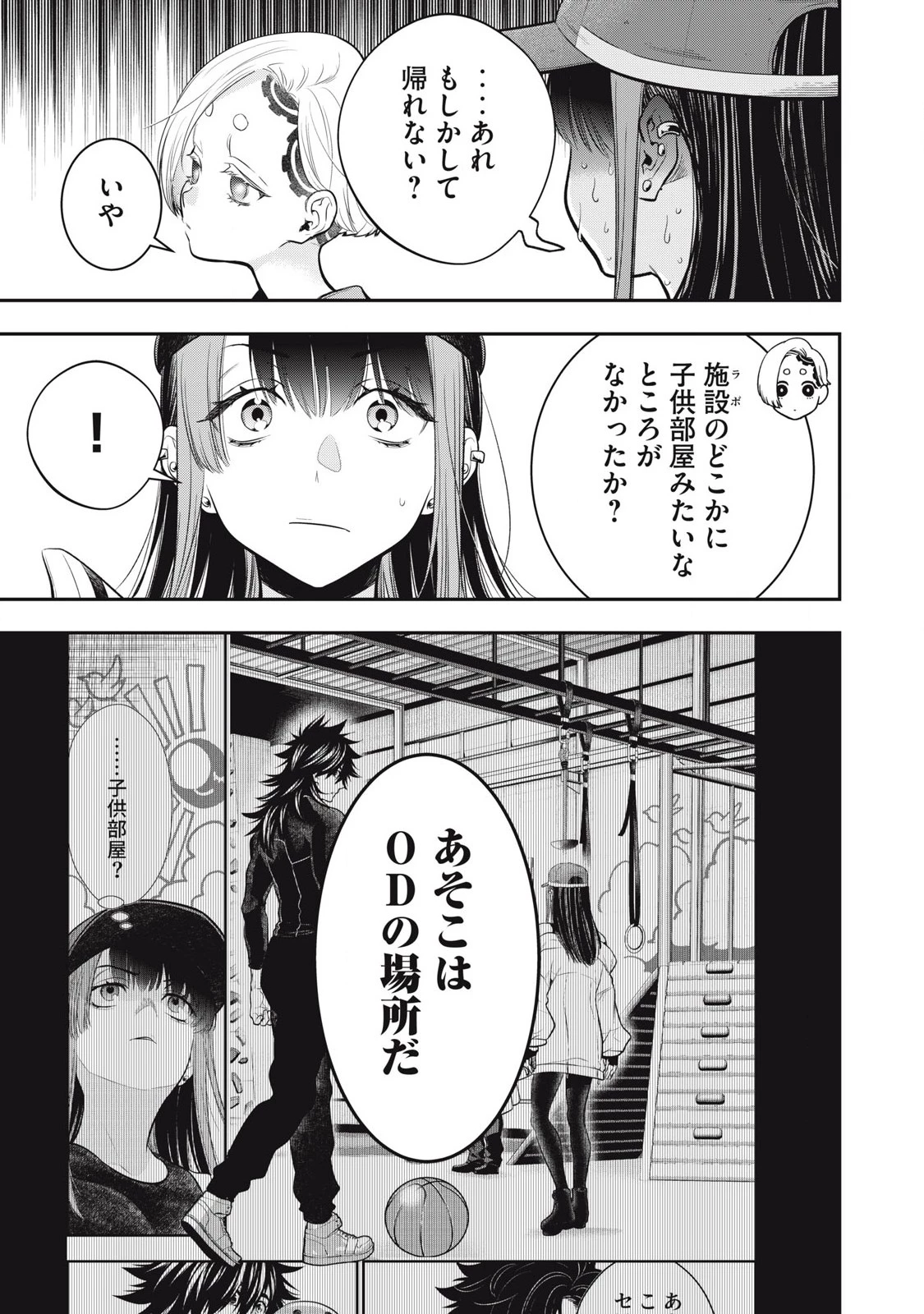 ゴールデンマン 第56話 - 11