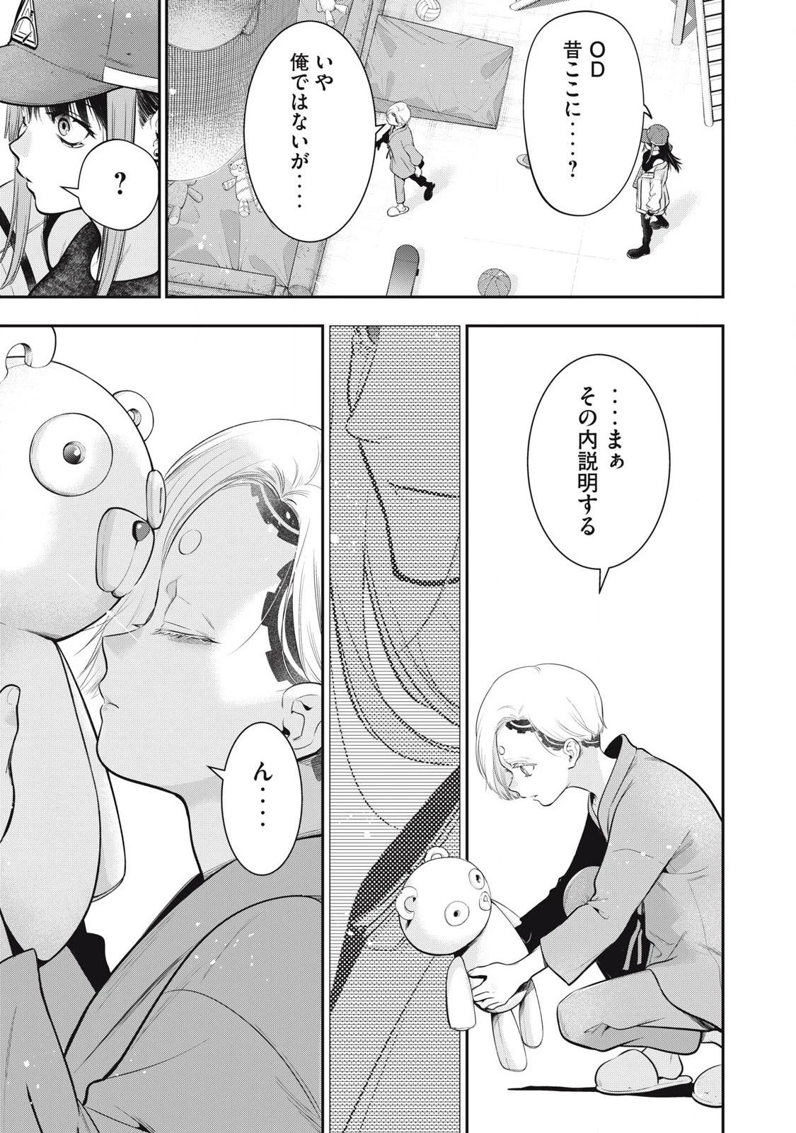 ゴールデンマン 第56話 - 13