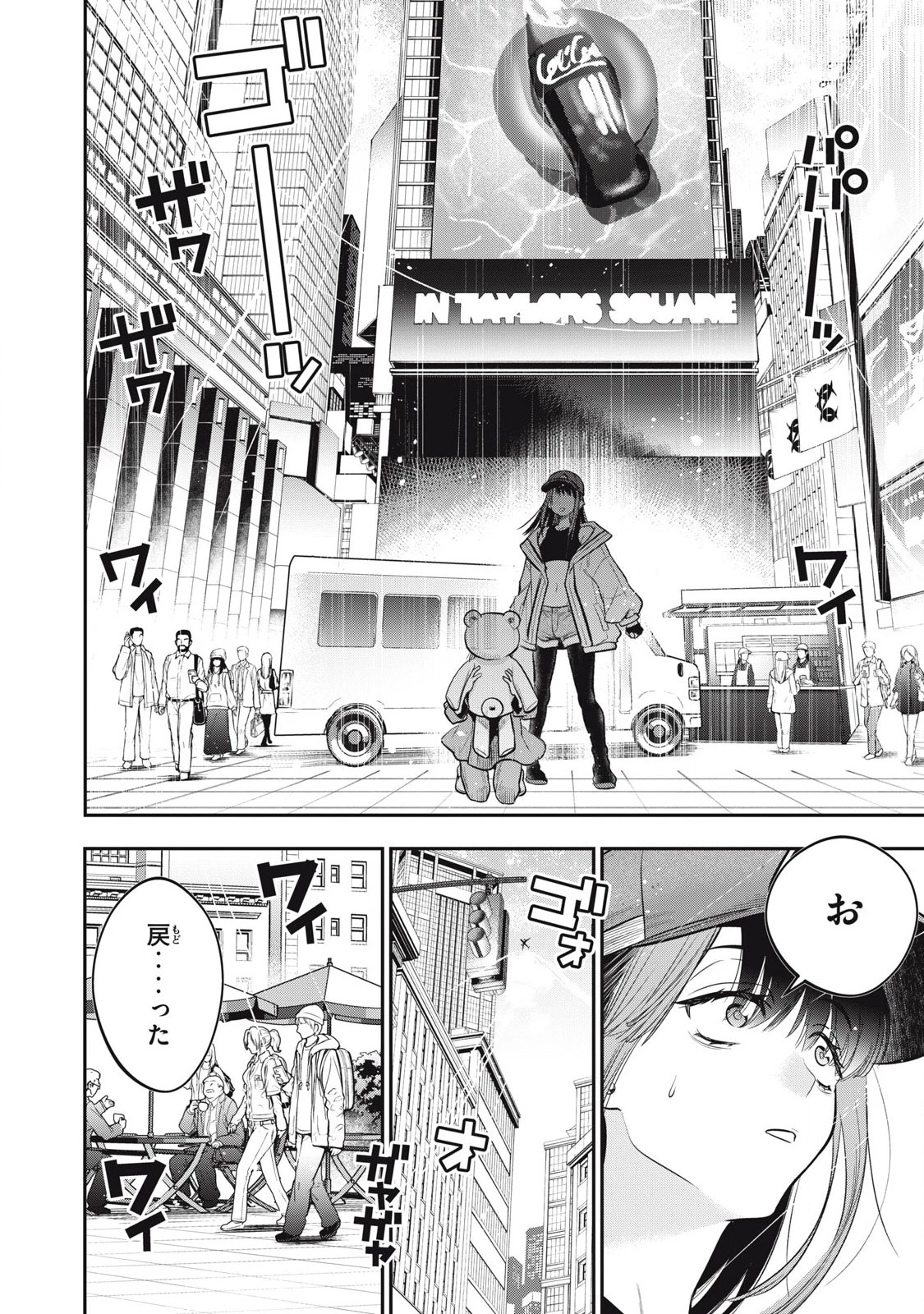 ゴールデンマン 第56話 - 16