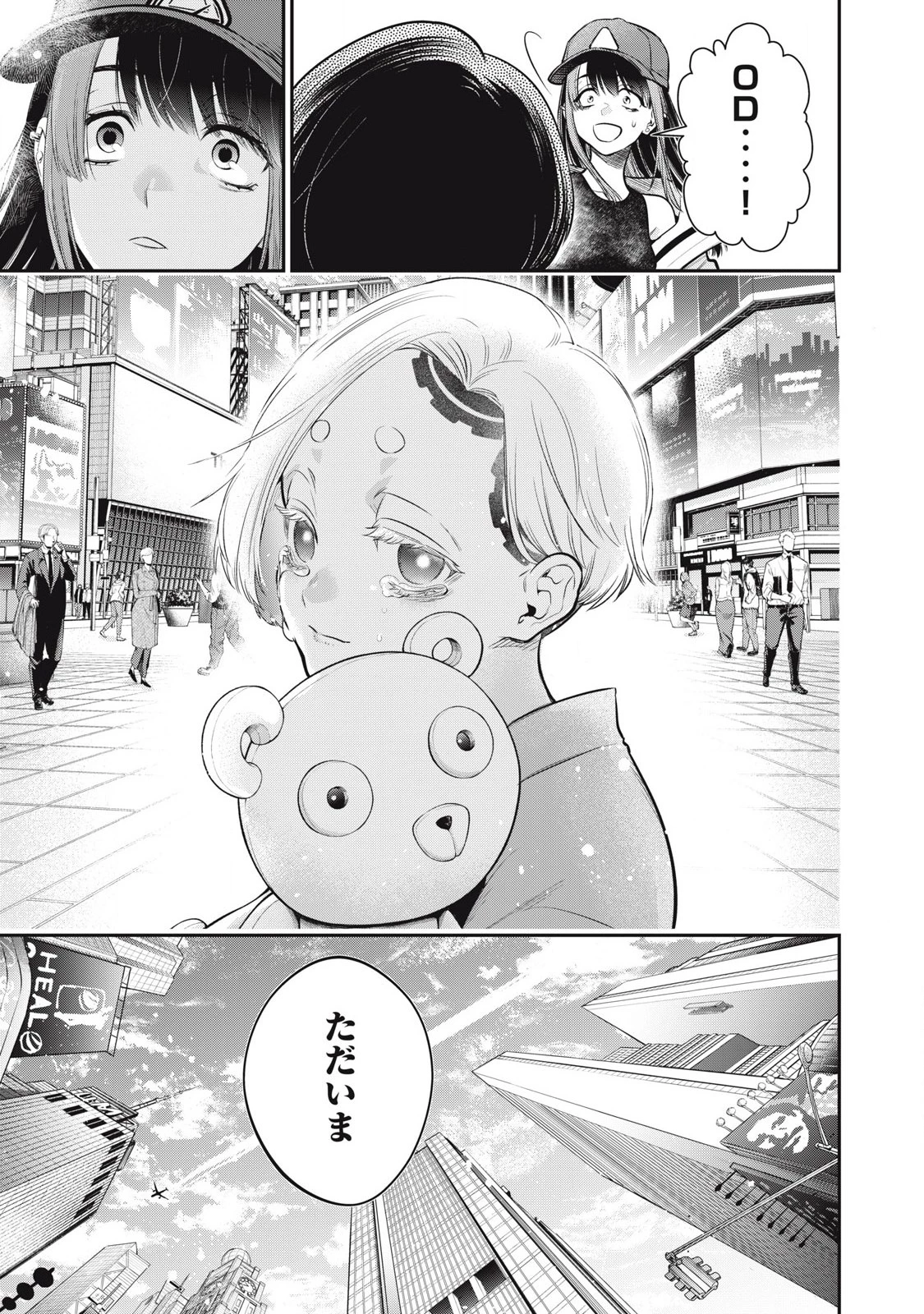 ゴールデンマン 第56話 - 17