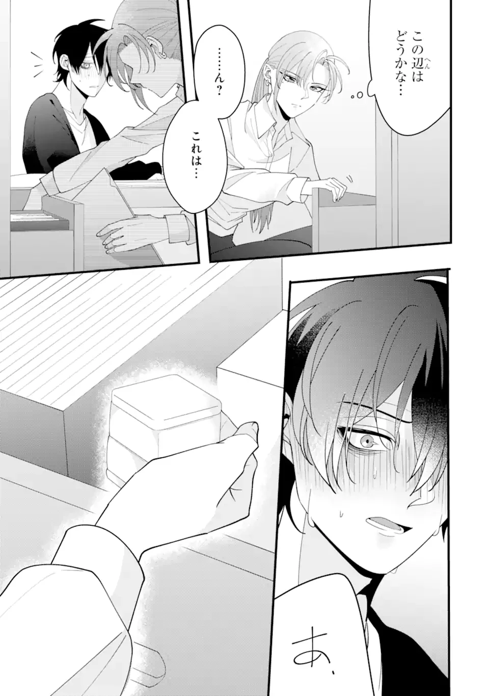 結婚しよう。離婚前提で。 第15.3話 - 2