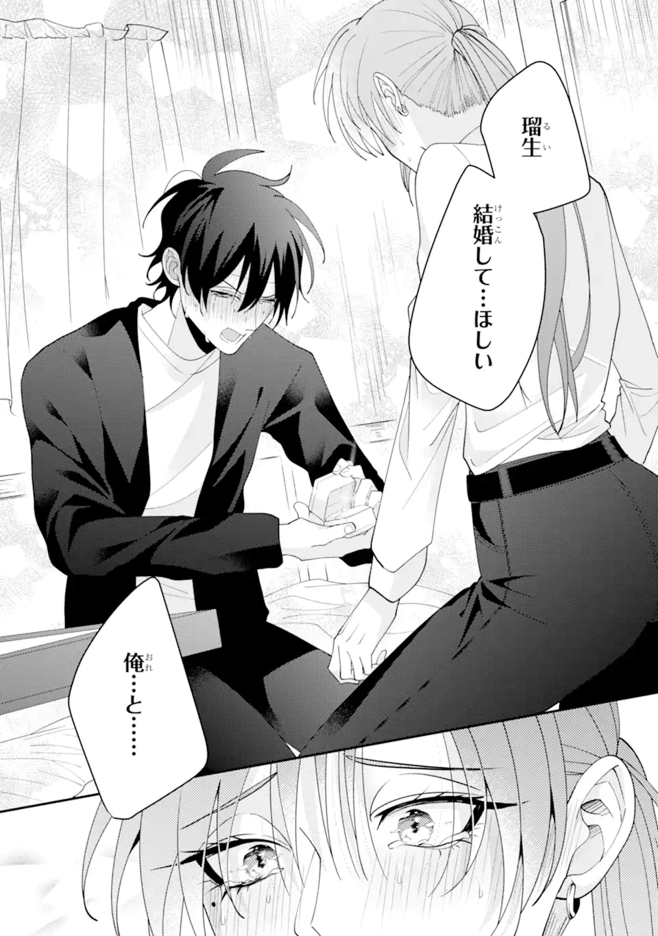 結婚しよう。離婚前提で。 第15.3話 - 12