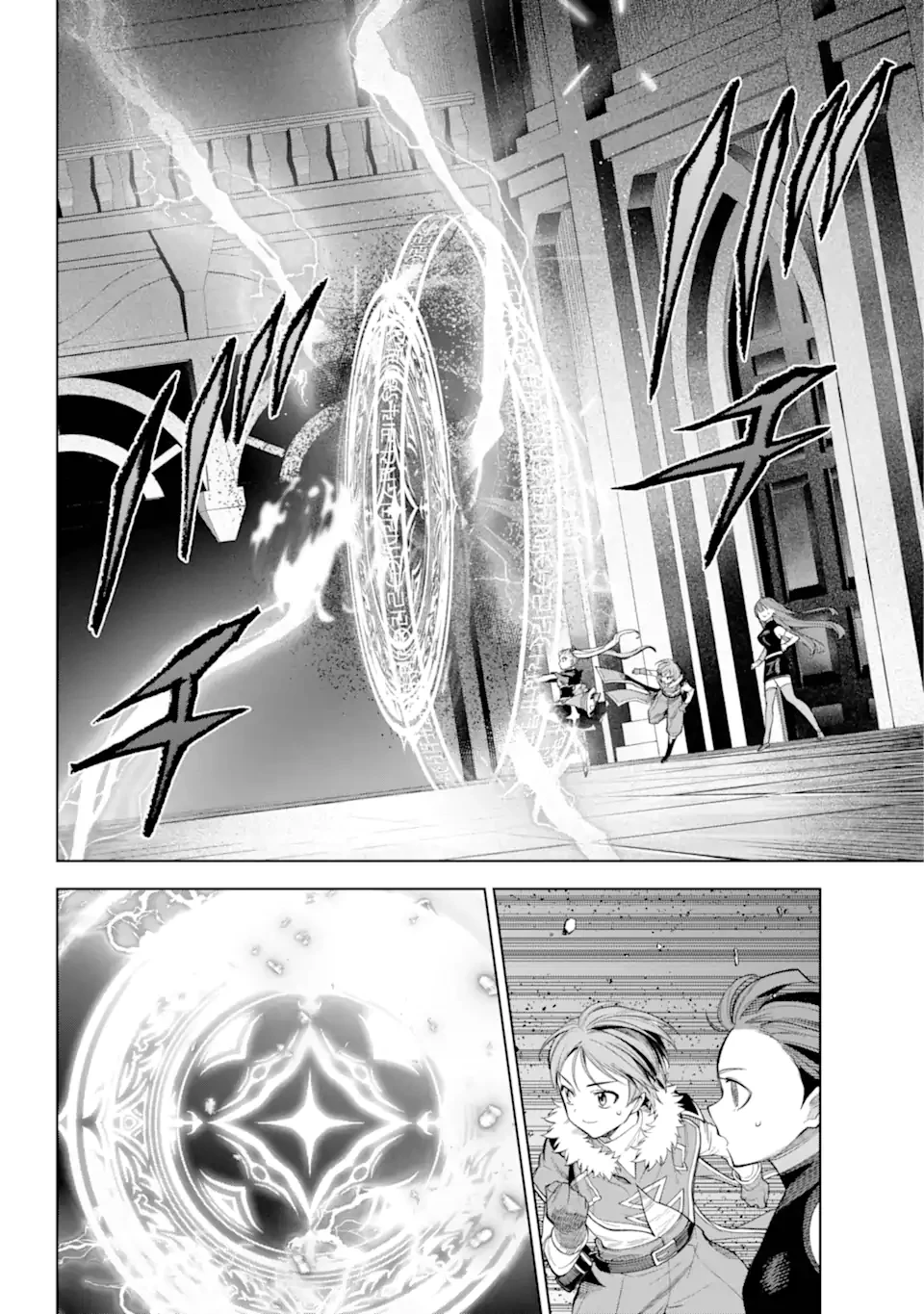 勇者パーティーの荷物持ち 第29.1話 - 6