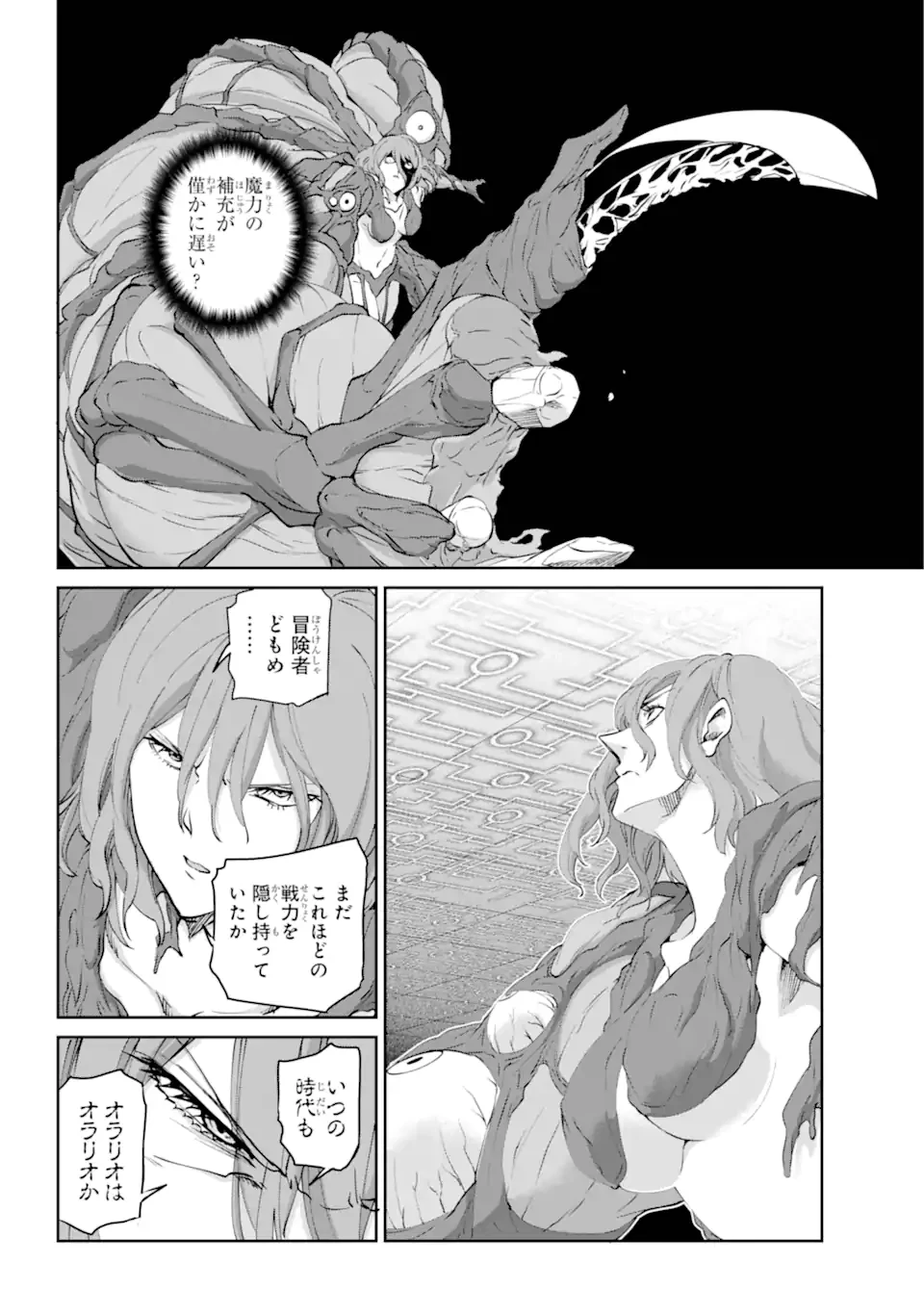 ダンジョンに出会いを求めるのは間違っているだろうか外伝ソード・オラトリア 第133.1話 - 4