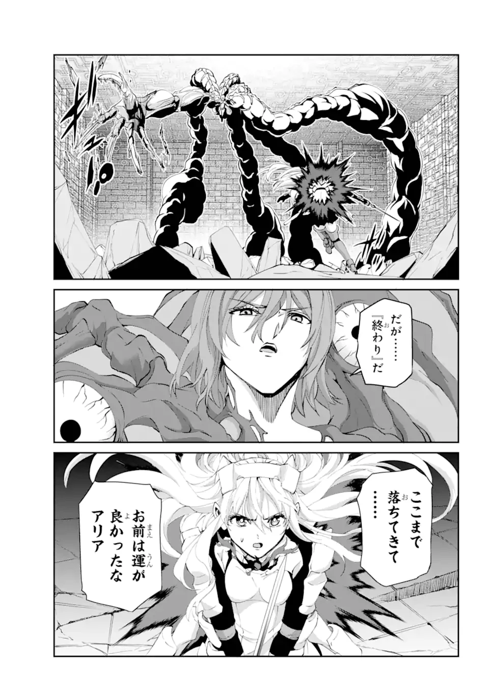 ダンジョンに出会いを求めるのは間違っているだろうか外伝ソード・オラトリア 第133.1話 - 5