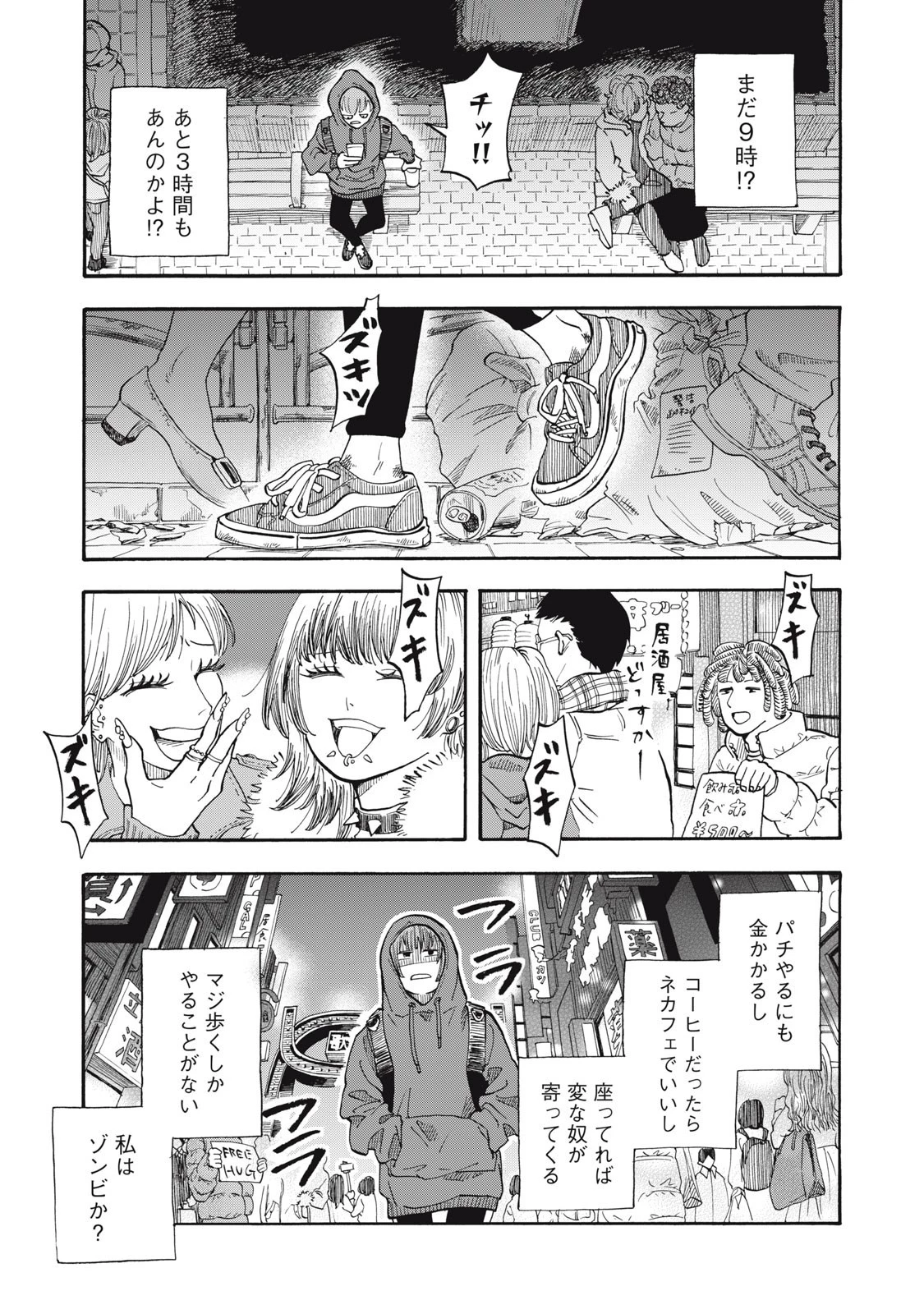 ウリッコ 第4話 - 13