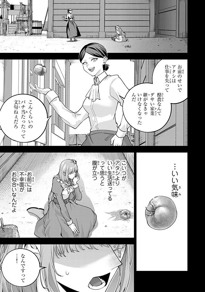 婚約破棄された飯炊き令嬢の私は冷酷公爵と専属契約しました～ですが胃袋を掴んだ結果、冷たかった公爵様がどんどん優しくなっています～ 第6.2話 - 5