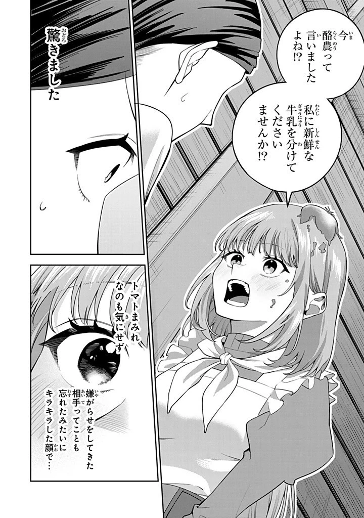 婚約破棄された飯炊き令嬢の私は冷酷公爵と専属契約しました～ですが胃袋を掴んだ結果、冷たかった公爵様がどんどん優しくなっています～ 第6.2話 - 6