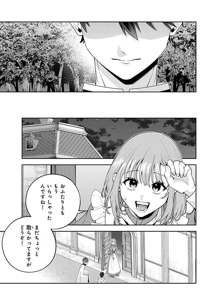 婚約破棄された飯炊き令嬢の私は冷酷公爵と専属契約しました～ですが胃袋を掴んだ結果、冷たかった公爵様がどんどん優しくなっています～ 第6.2話 - 9