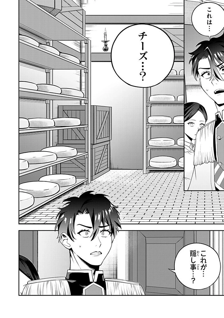 婚約破棄された飯炊き令嬢の私は冷酷公爵と専属契約しました～ですが胃袋を掴んだ結果、冷たかった公爵様がどんどん優しくなっています～ 第6.2話 - 10