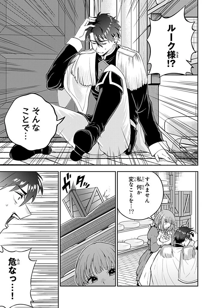 婚約破棄された飯炊き令嬢の私は冷酷公爵と専属契約しました～ですが胃袋を掴んだ結果、冷たかった公爵様がどんどん優しくなっています～ 第6.2話 - 13