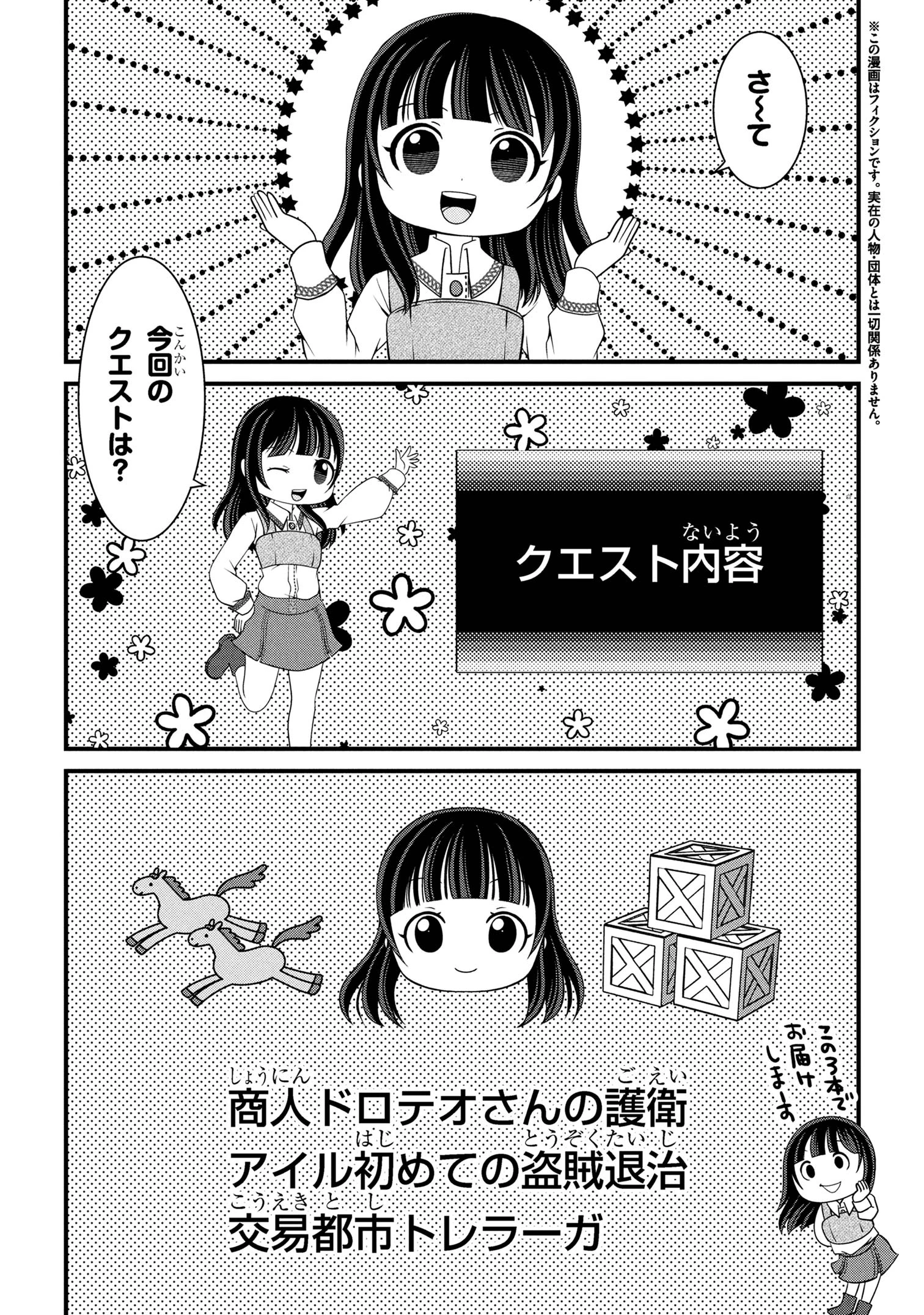 自由に生きようと転生したら、史上4人目の賢者様でした!? 第8.1話 - 1