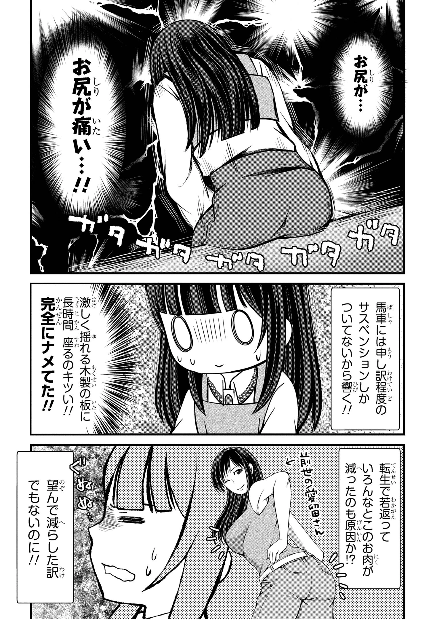 自由に生きようと転生したら、史上4人目の賢者様でした!? 第8.1話 - 7
