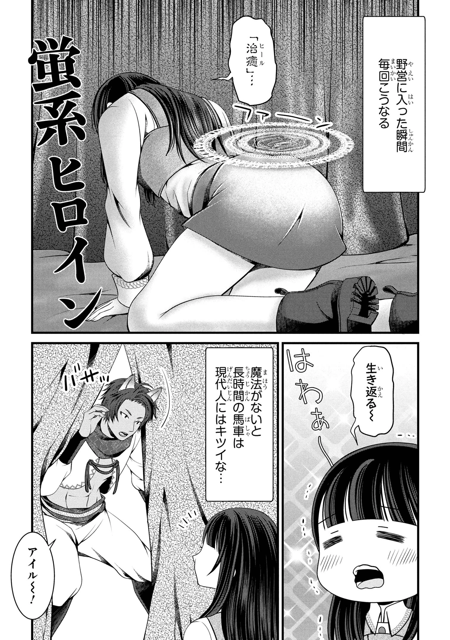 自由に生きようと転生したら、史上4人目の賢者様でした!? 第8.1話 - 9