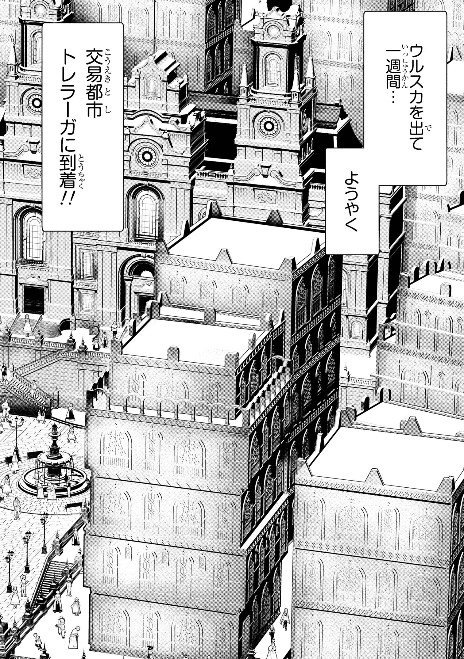 自由に生きようと転生したら、史上4人目の賢者様でした!? 第8.1話 - 14