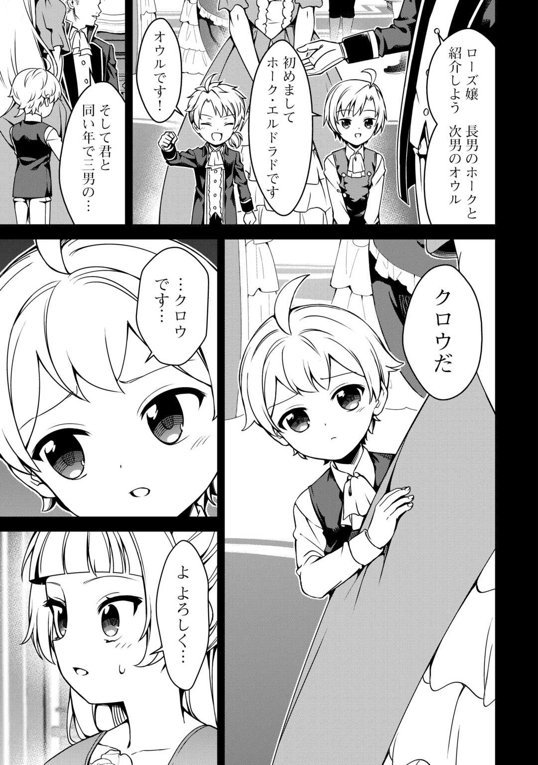 不遇スキルの錬金術師、辺境を開拓する: 貴族の三男に転生したので、追い出されないように領地経営してみた 第39話 - 13