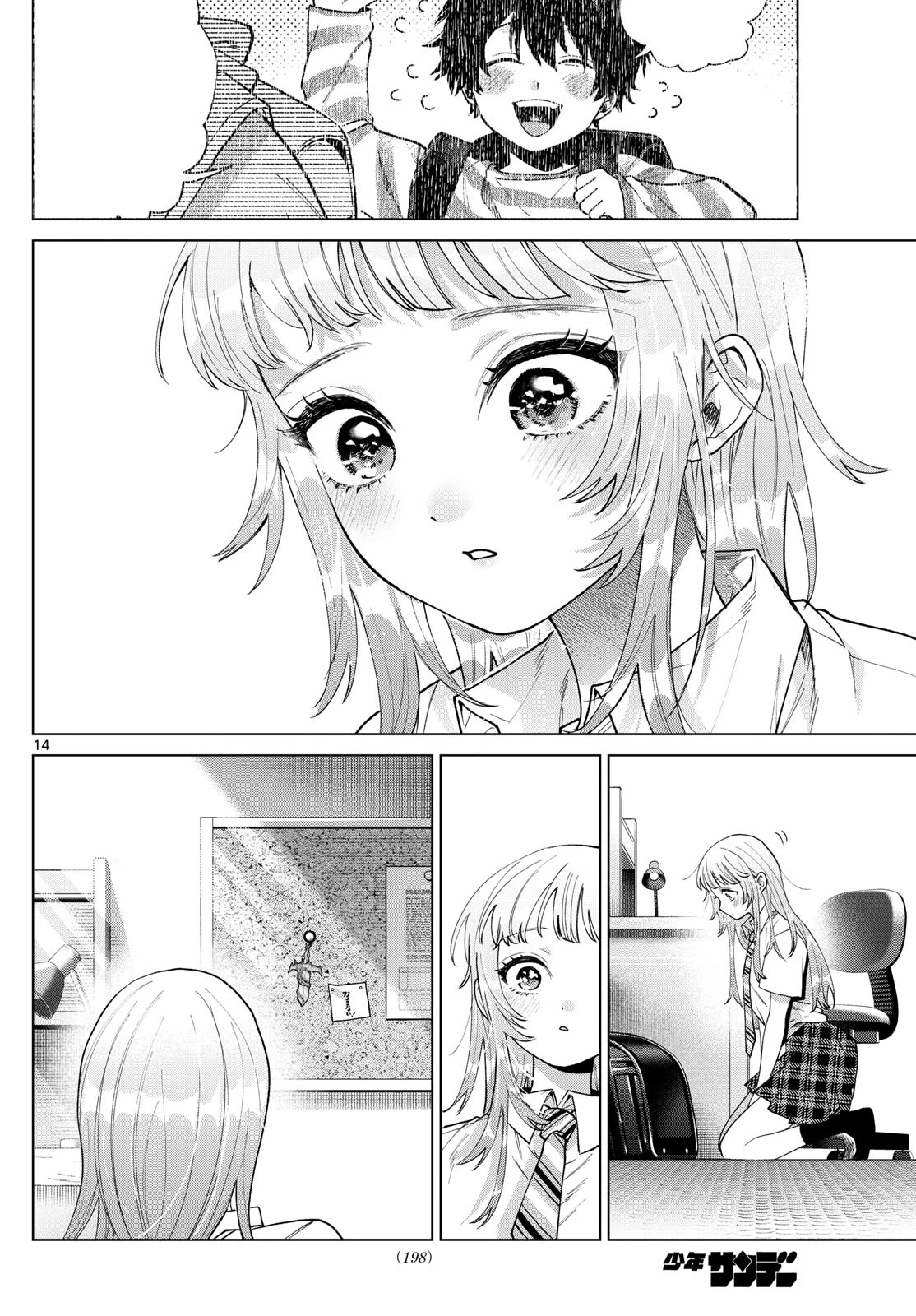 百瀬アキラの初恋破綻中。 第48話 - 14