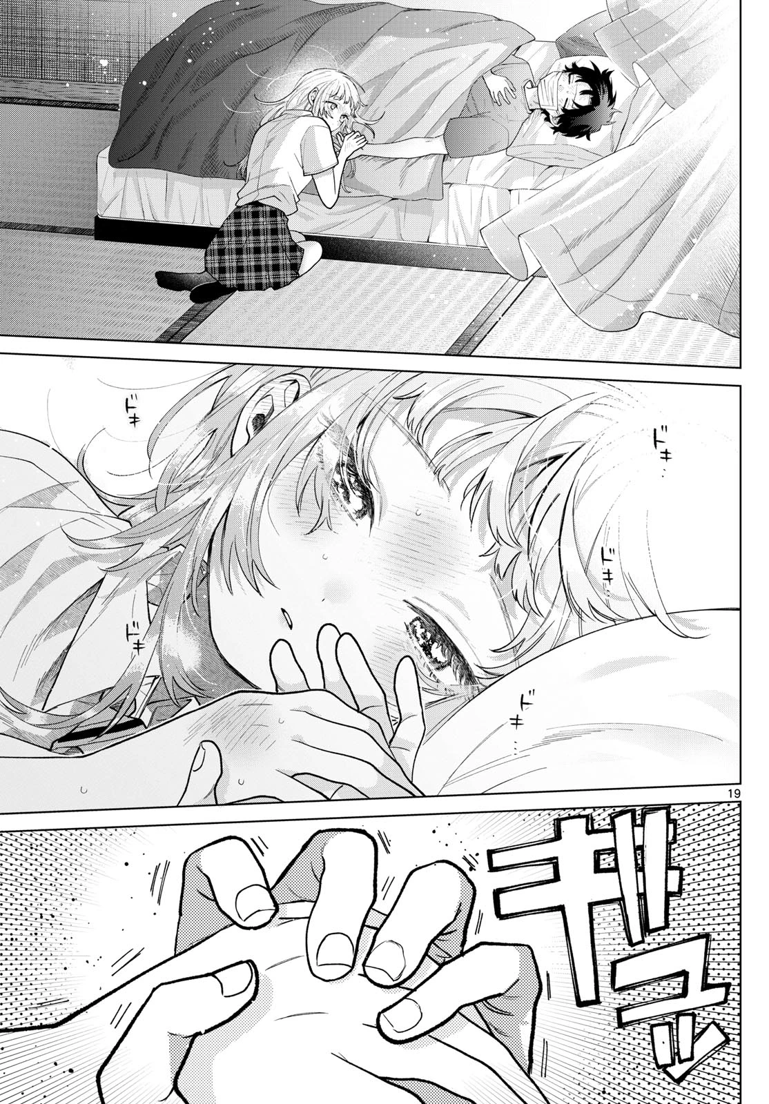 百瀬アキラの初恋破綻中。 第48話 - 19