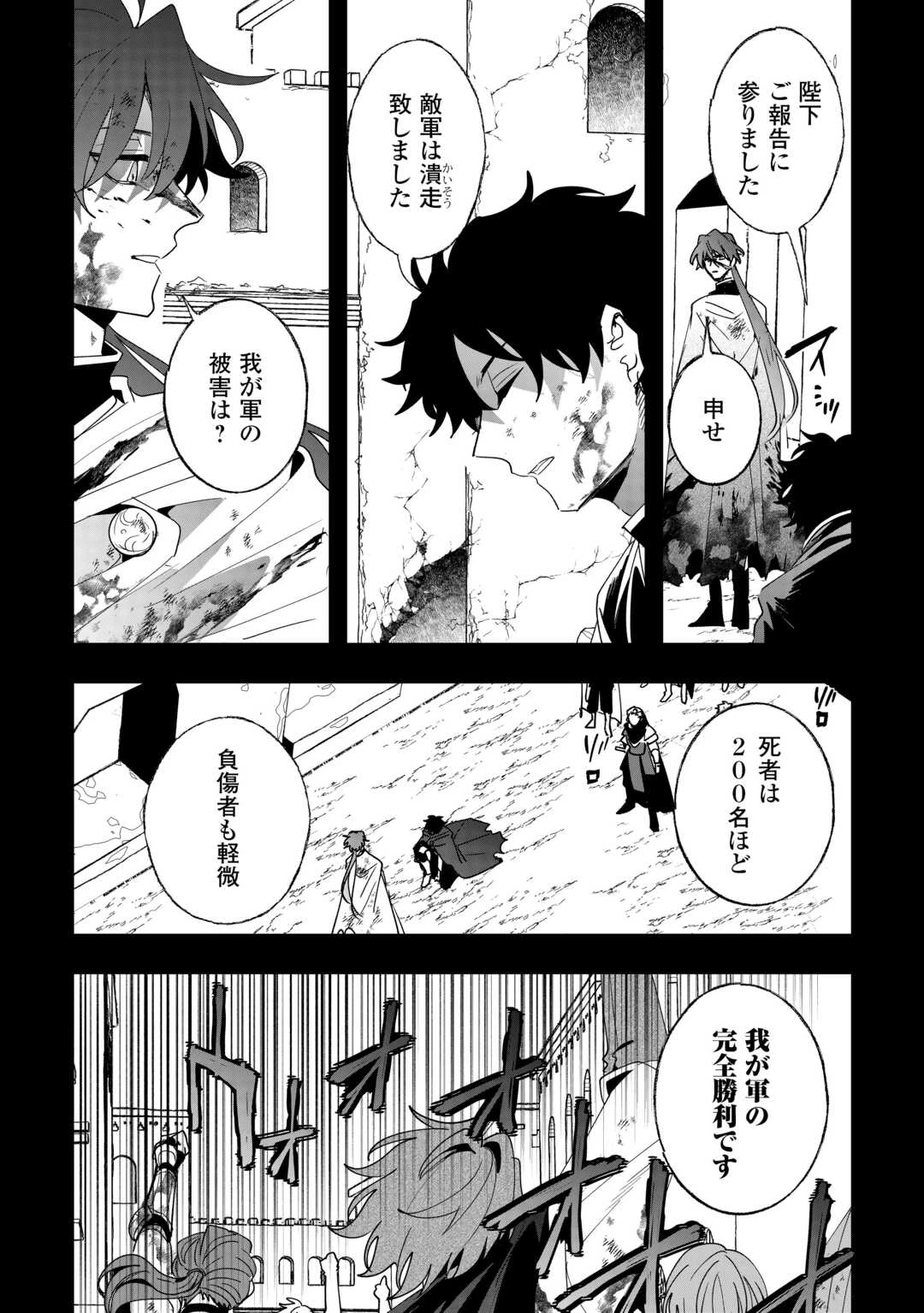 前世は冷酷皇帝、今世は幼女 第6話 - 2