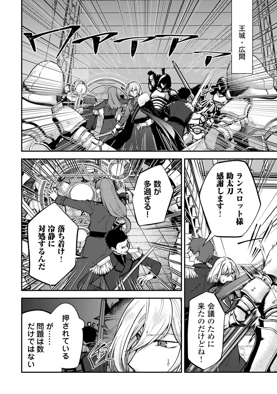 貴族家三男の成り上がりライフ 第17話 - 6