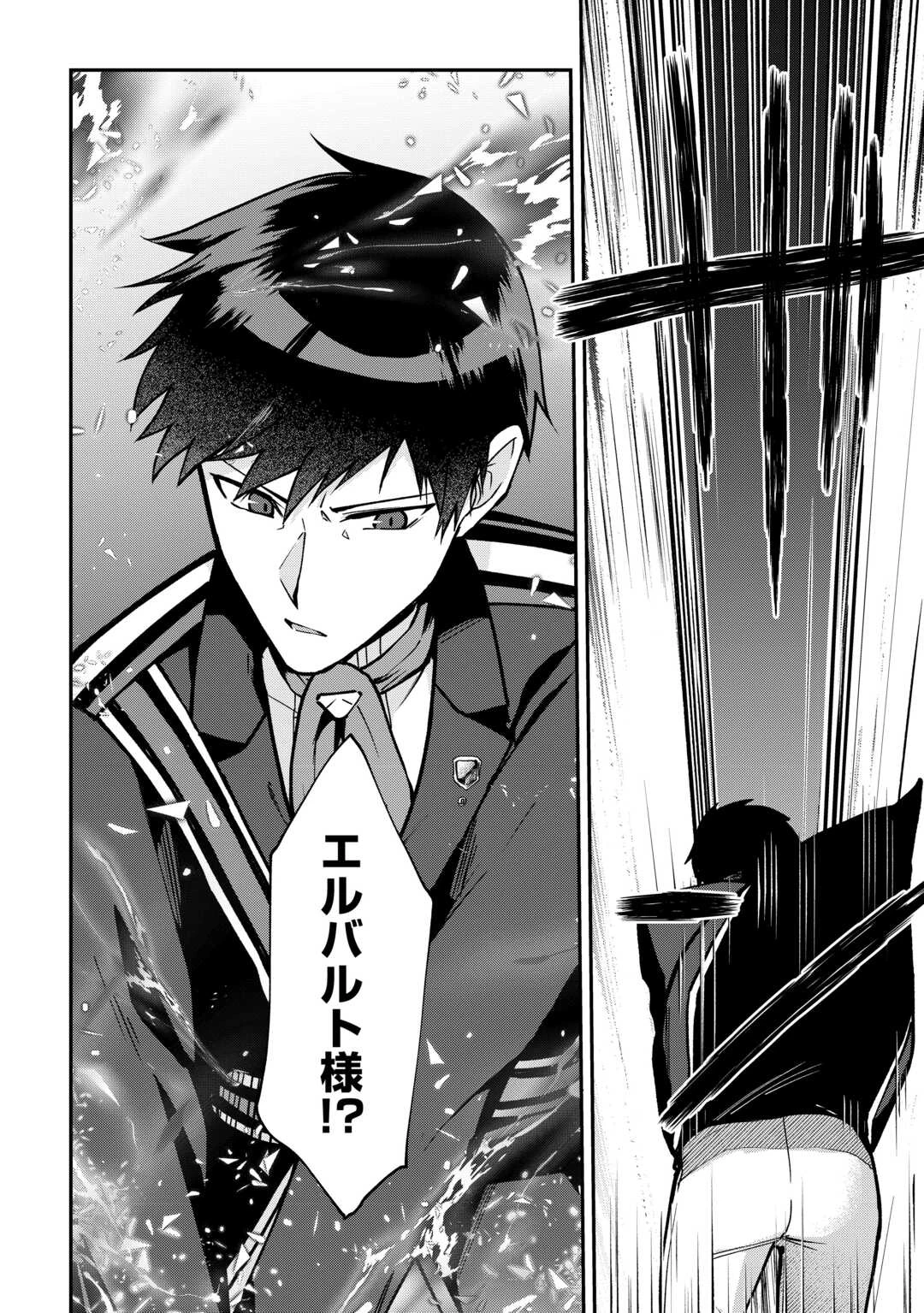 貴族家三男の成り上がりライフ 第17話 - 10