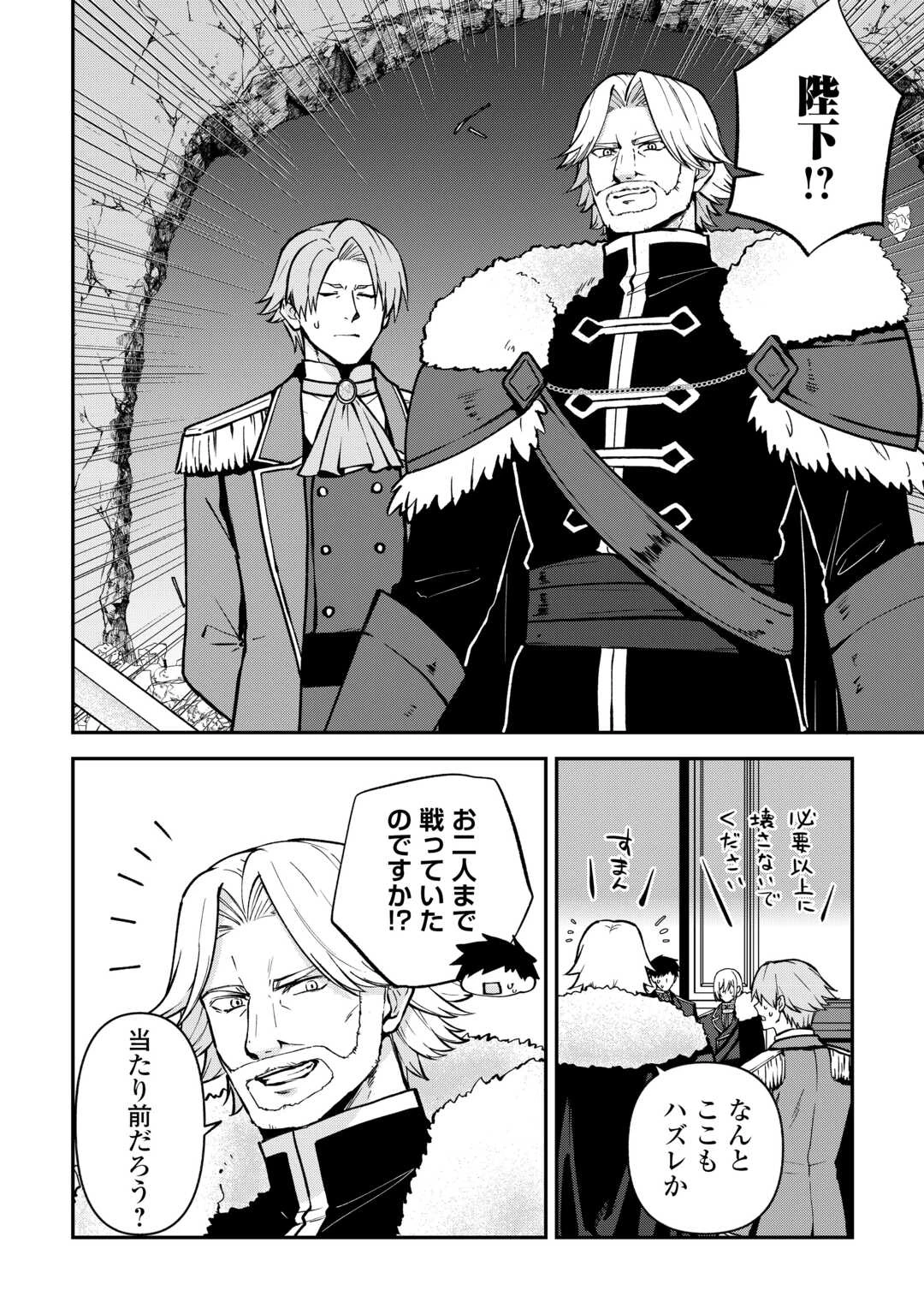 貴族家三男の成り上がりライフ 第17話 - 16